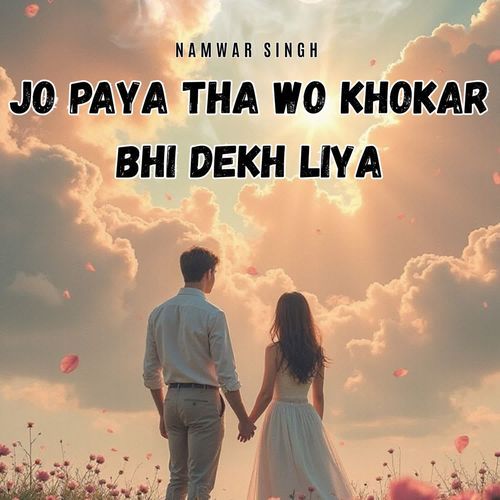 Jo Paya Tha Wo Khokar Bhi Dekh Liya Namwar Singh MP3 Download